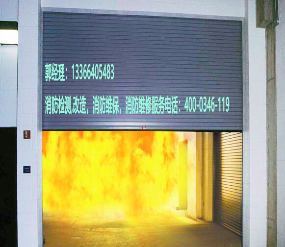 小黄片软件免费下载防火卷簾維修
